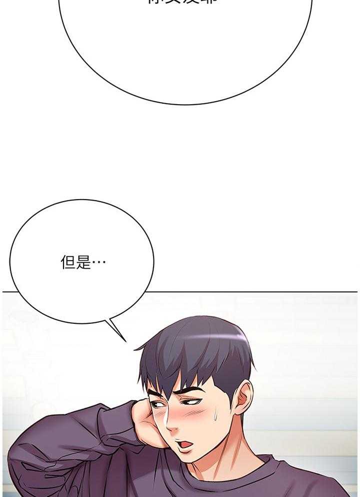 《正邦的秘密》漫画最新章节第71话 73_校园情侣免费下拉式在线观看章节第【29】张图片