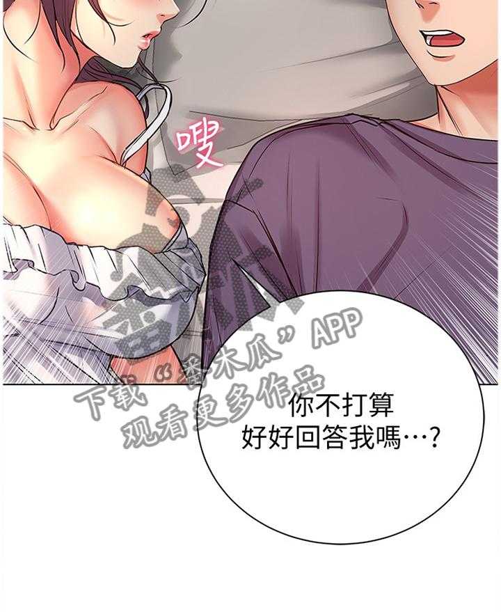 《正邦的秘密》漫画最新章节第70话 72_窘迫免费下拉式在线观看章节第【10】张图片