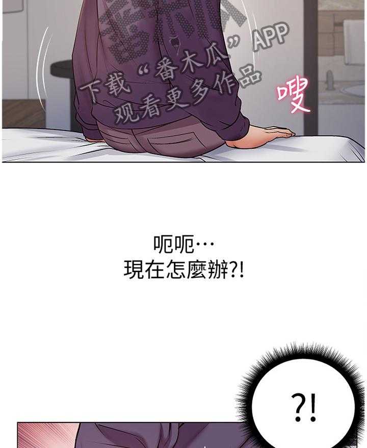 《正邦的秘密》漫画最新章节第70话 72_窘迫免费下拉式在线观看章节第【17】张图片