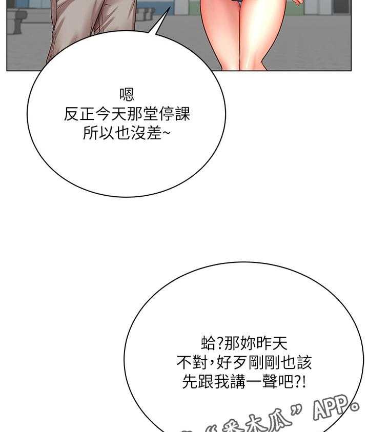 《正邦的秘密》漫画最新章节第70话 72_窘迫免费下拉式在线观看章节第【2】张图片