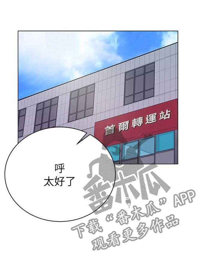 《正邦的秘密》漫画最新章节第70话 72_窘迫免费下拉式在线观看章节第【4】张图片