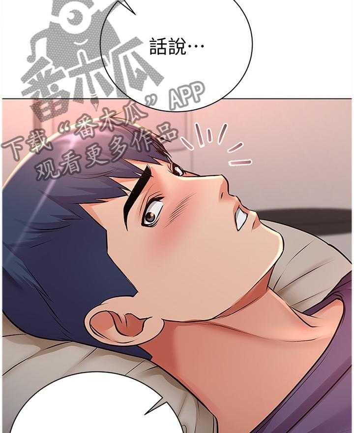 《正邦的秘密》漫画最新章节第70话 72_窘迫免费下拉式在线观看章节第【12】张图片