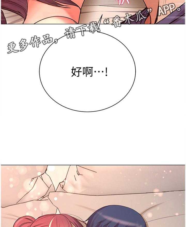 《正邦的秘密》漫画最新章节第70话 72_窘迫免费下拉式在线观看章节第【6】张图片