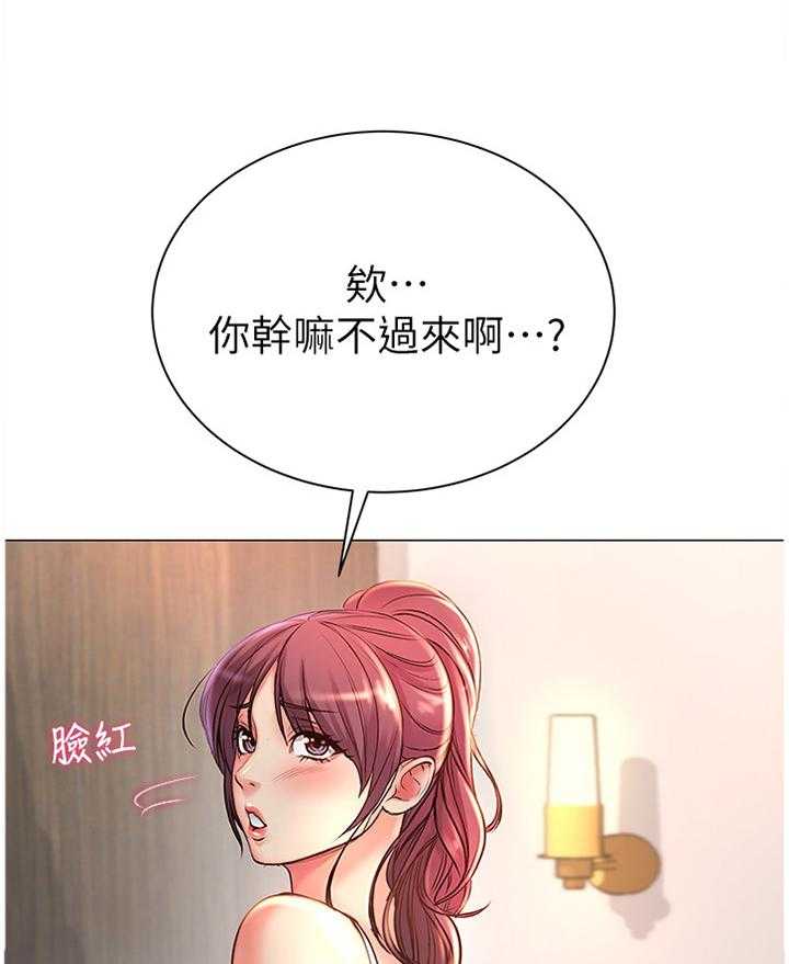 《正邦的秘密》漫画最新章节第70话 72_窘迫免费下拉式在线观看章节第【19】张图片