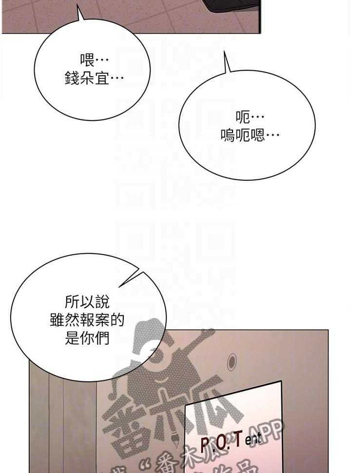 《正邦的秘密》漫画最新章节第67话 69_我的女朋友!免费下拉式在线观看章节第【37】张图片