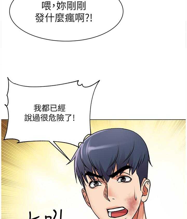 《正邦的秘密》漫画最新章节第67话 69_我的女朋友!免费下拉式在线观看章节第【17】张图片