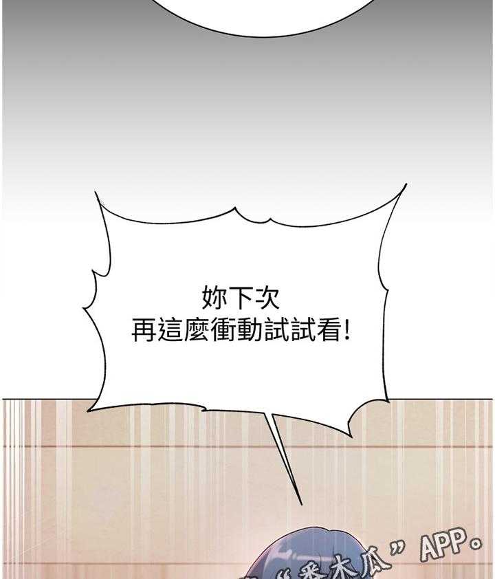 《正邦的秘密》漫画最新章节第67话 69_我的女朋友!免费下拉式在线观看章节第【2】张图片