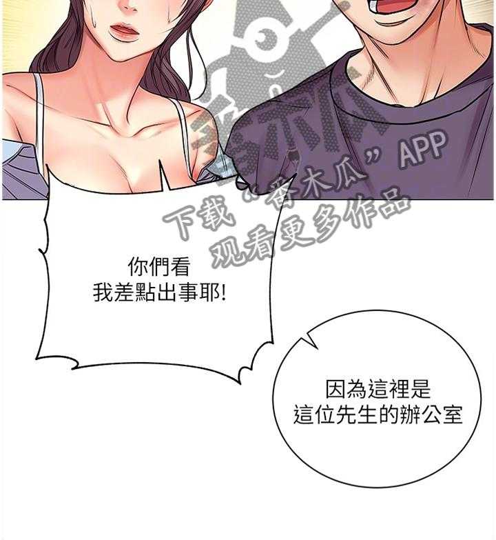 《正邦的秘密》漫画最新章节第67话 69_我的女朋友!免费下拉式在线观看章节第【34】张图片