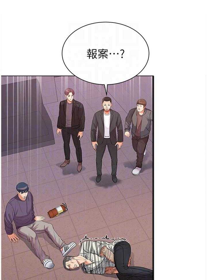 《正邦的秘密》漫画最新章节第67话 69_我的女朋友!免费下拉式在线观看章节第【38】张图片