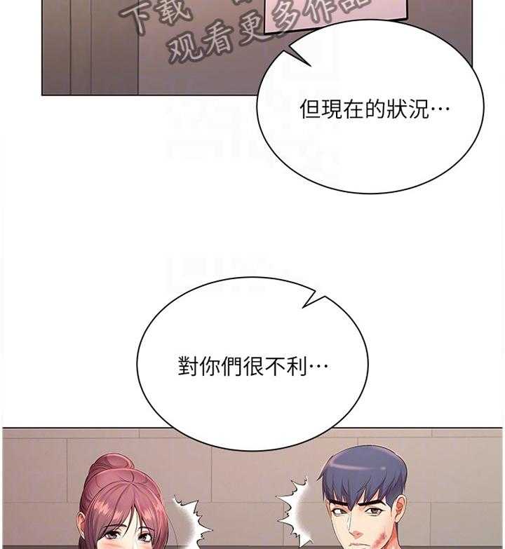 《正邦的秘密》漫画最新章节第67话 69_我的女朋友!免费下拉式在线观看章节第【36】张图片