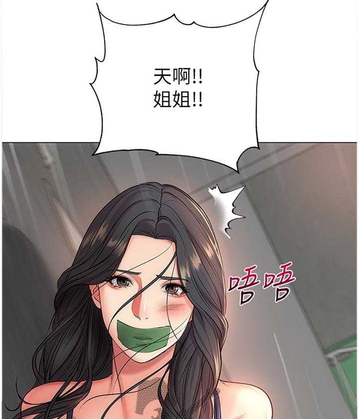 《正邦的秘密》漫画最新章节第67话 69_我的女朋友!免费下拉式在线观看章节第【28】张图片