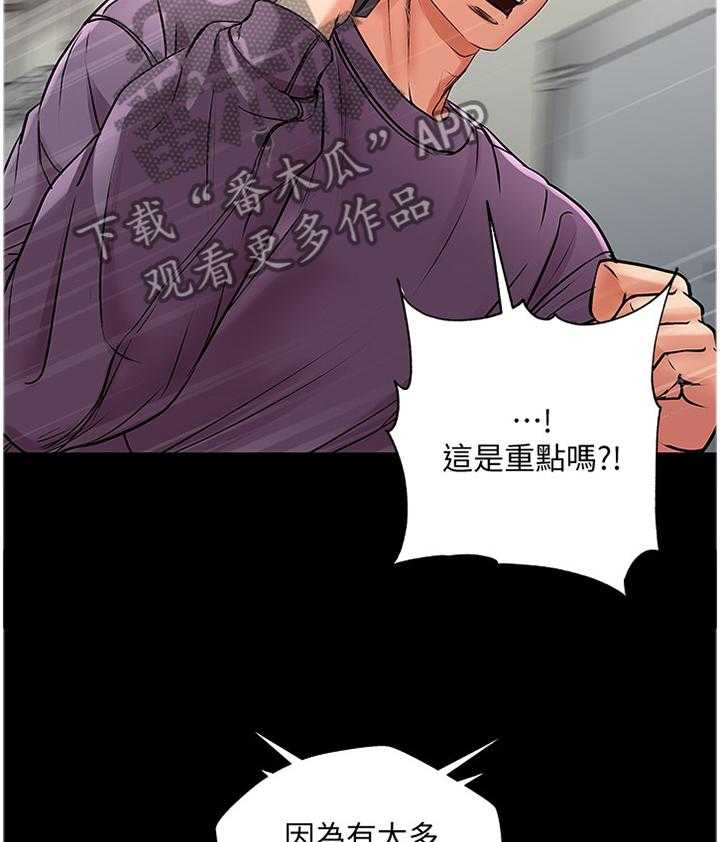 《正邦的秘密》漫画最新章节第67话 69_我的女朋友!免费下拉式在线观看章节第【5】张图片