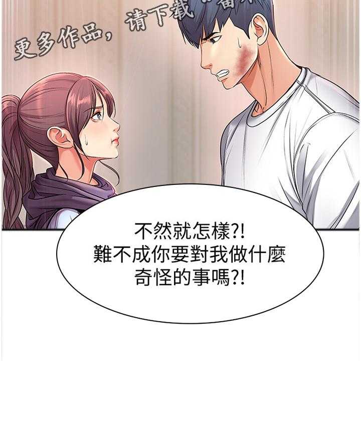 《正邦的秘密》漫画最新章节第67话 69_我的女朋友!免费下拉式在线观看章节第【1】张图片