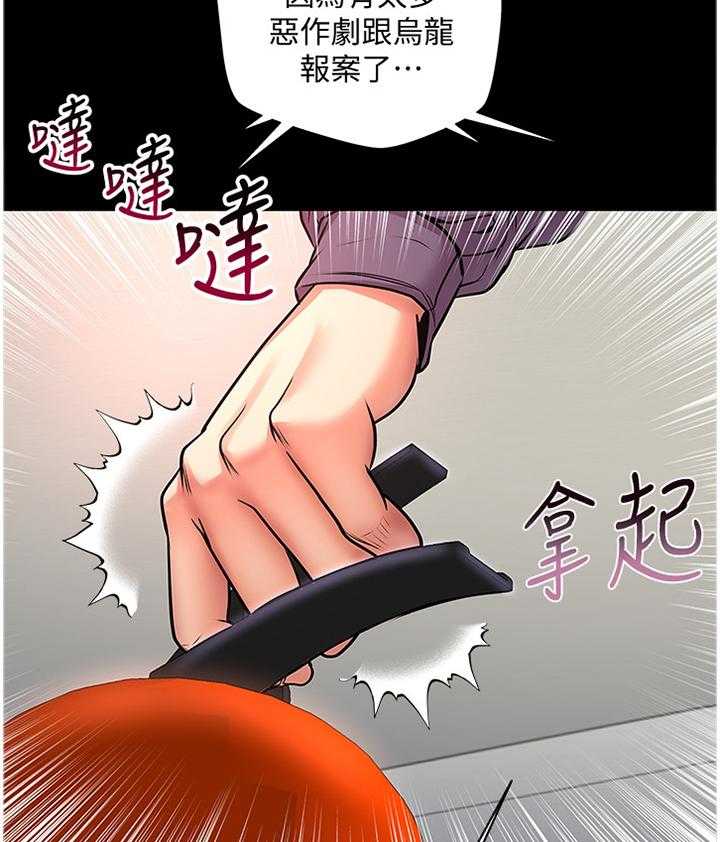 《正邦的秘密》漫画最新章节第67话 69_我的女朋友!免费下拉式在线观看章节第【4】张图片