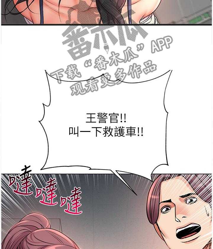 《正邦的秘密》漫画最新章节第67话 69_我的女朋友!免费下拉式在线观看章节第【27】张图片