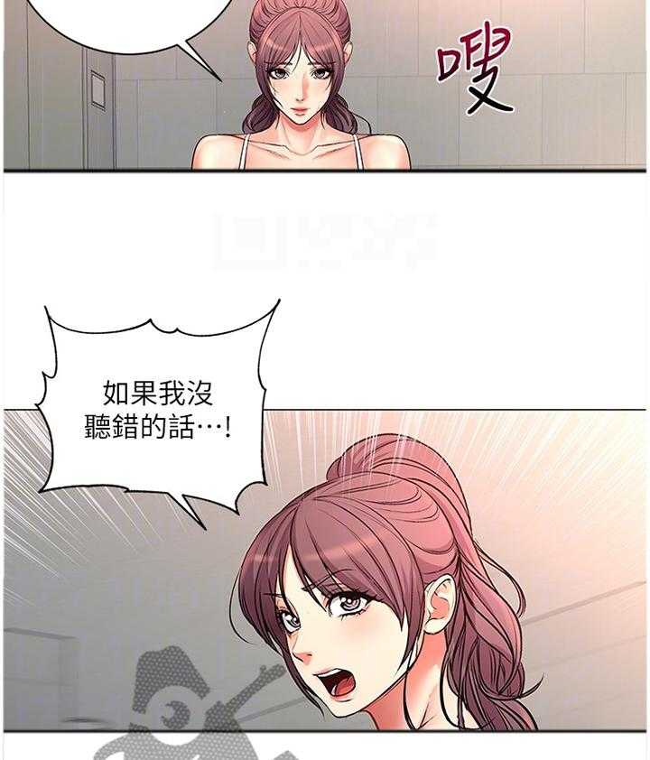 《正邦的秘密》漫画最新章节第67话 69_我的女朋友!免费下拉式在线观看章节第【30】张图片