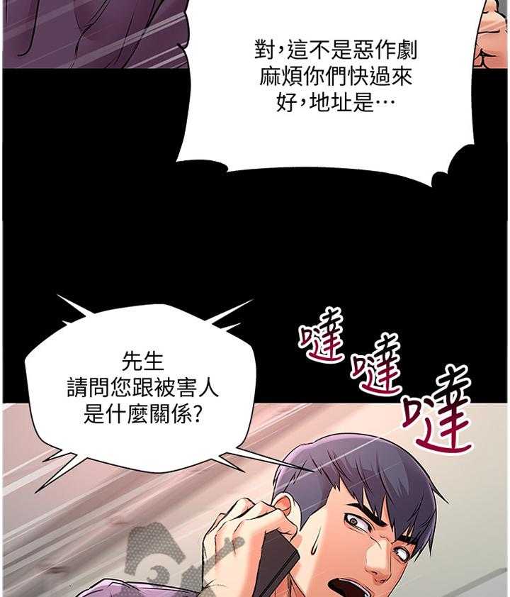 《正邦的秘密》漫画最新章节第67话 69_我的女朋友!免费下拉式在线观看章节第【6】张图片