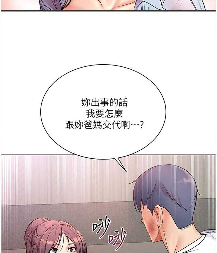 《正邦的秘密》漫画最新章节第67话 69_我的女朋友!免费下拉式在线观看章节第【10】张图片