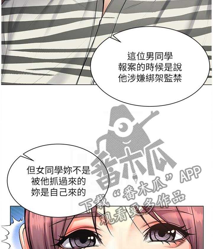 《正邦的秘密》漫画最新章节第67话 69_我的女朋友!免费下拉式在线观看章节第【32】张图片