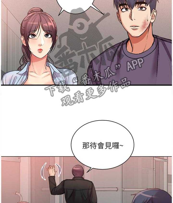 《正邦的秘密》漫画最新章节第67话 69_我的女朋友!免费下拉式在线观看章节第【20】张图片