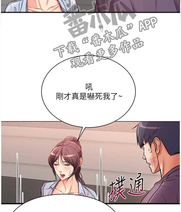 《正邦的秘密》漫画最新章节第67话 69_我的女朋友!免费下拉式在线观看章节第【18】张图片