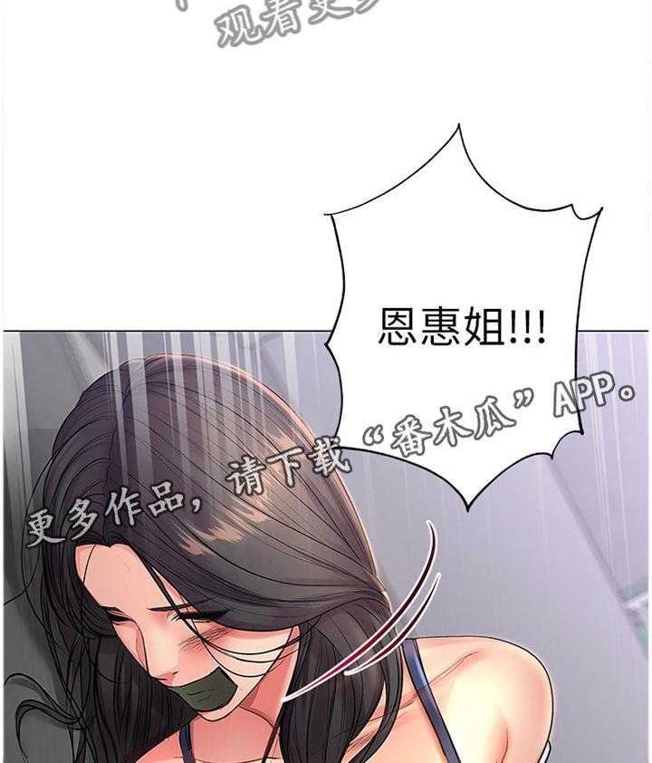 《正邦的秘密》漫画最新章节第67话 69_我的女朋友!免费下拉式在线观看章节第【24】张图片