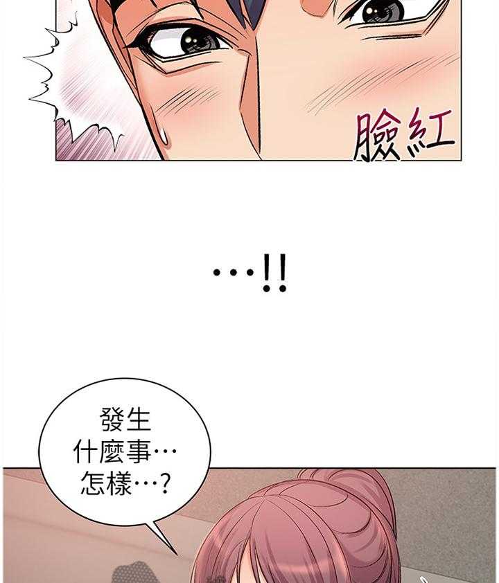 《正邦的秘密》漫画最新章节第67话 69_我的女朋友!免费下拉式在线观看章节第【12】张图片