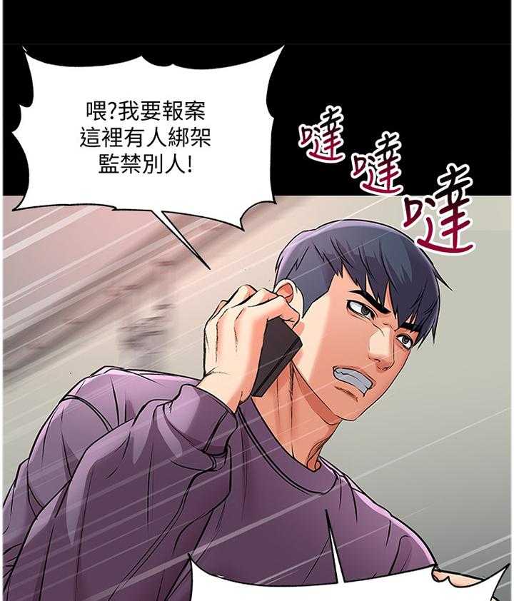 《正邦的秘密》漫画最新章节第67话 69_我的女朋友!免费下拉式在线观看章节第【7】张图片