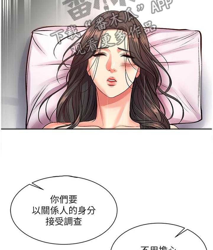 《正邦的秘密》漫画最新章节第67话 69_我的女朋友!免费下拉式在线观看章节第【22】张图片