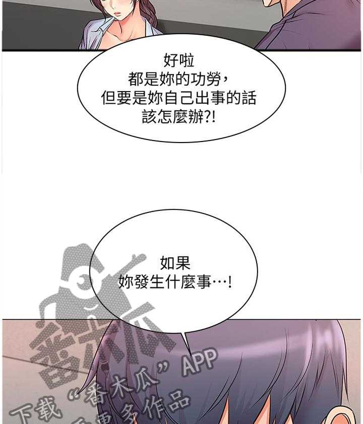 《正邦的秘密》漫画最新章节第67话 69_我的女朋友!免费下拉式在线观看章节第【14】张图片