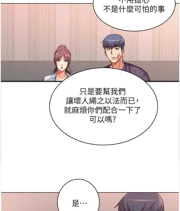 《正邦的秘密》漫画最新章节第67话 69_我的女朋友!免费下拉式在线观看章节第【21】张图片