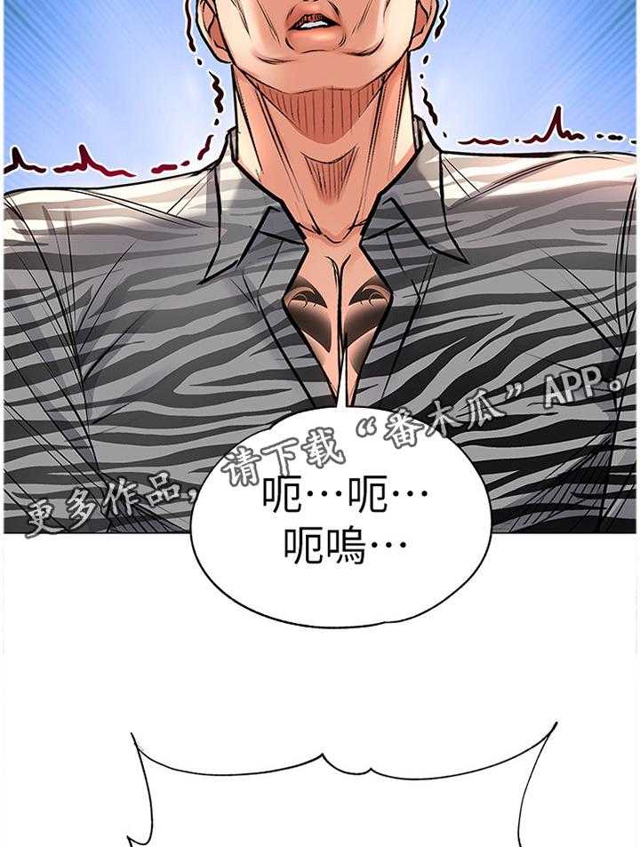 《正邦的秘密》漫画最新章节第66话 68_保护免费下拉式在线观看章节第【2】张图片