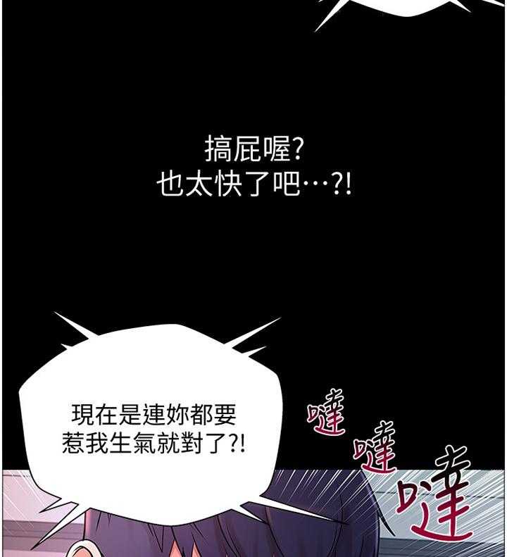 《正邦的秘密》漫画最新章节第66话 68_保护免费下拉式在线观看章节第【29】张图片