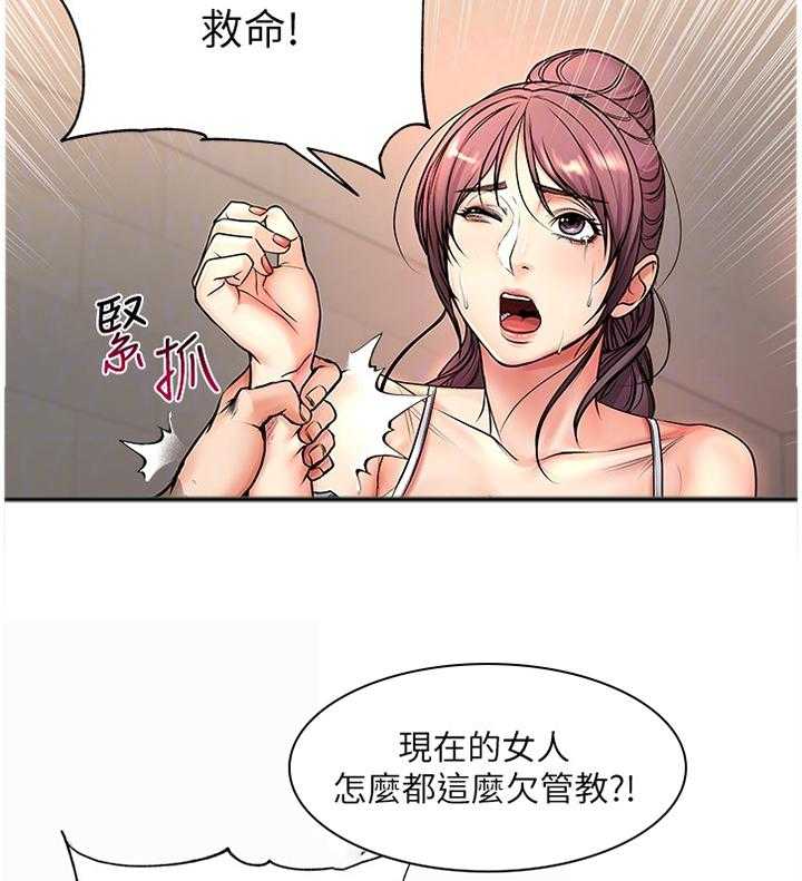 《正邦的秘密》漫画最新章节第66话 68_保护免费下拉式在线观看章节第【24】张图片