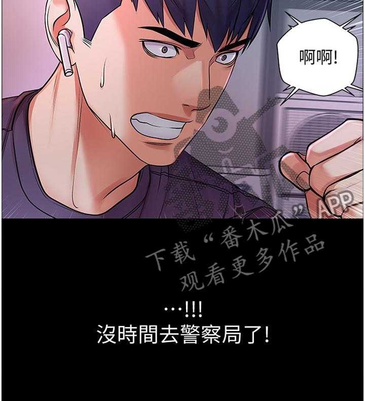 《正邦的秘密》漫画最新章节第66话 68_保护免费下拉式在线观看章节第【28】张图片