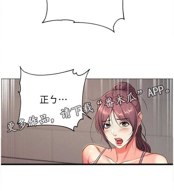 《正邦的秘密》漫画最新章节第66话 68_保护免费下拉式在线观看章节第【16】张图片