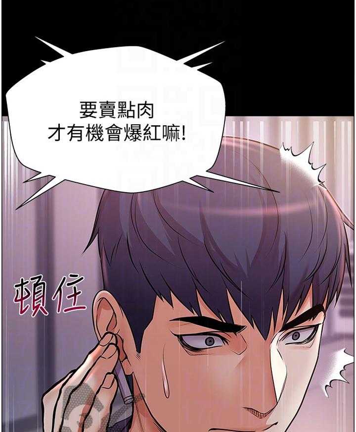 《正邦的秘密》漫画最新章节第66话 68_保护免费下拉式在线观看章节第【32】张图片