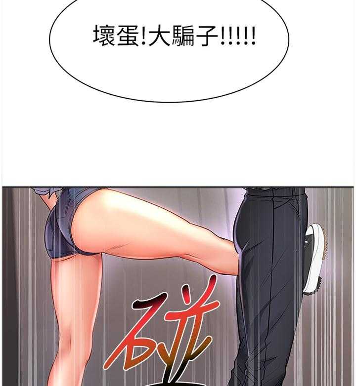 《正邦的秘密》漫画最新章节第66话 68_保护免费下拉式在线观看章节第【4】张图片