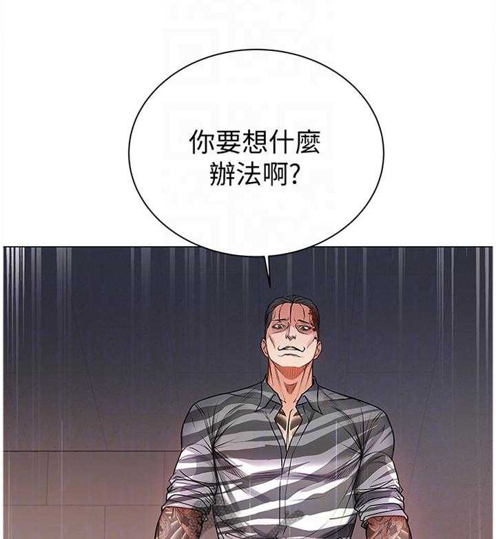 《正邦的秘密》漫画最新章节第66话 68_保护免费下拉式在线观看章节第【12】张图片