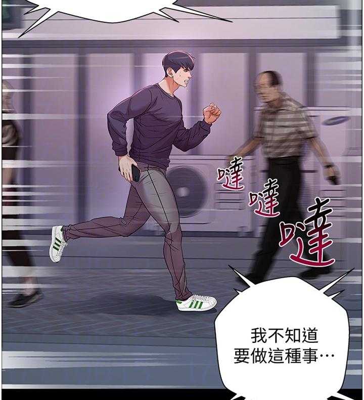 《正邦的秘密》漫画最新章节第66话 68_保护免费下拉式在线观看章节第【30】张图片