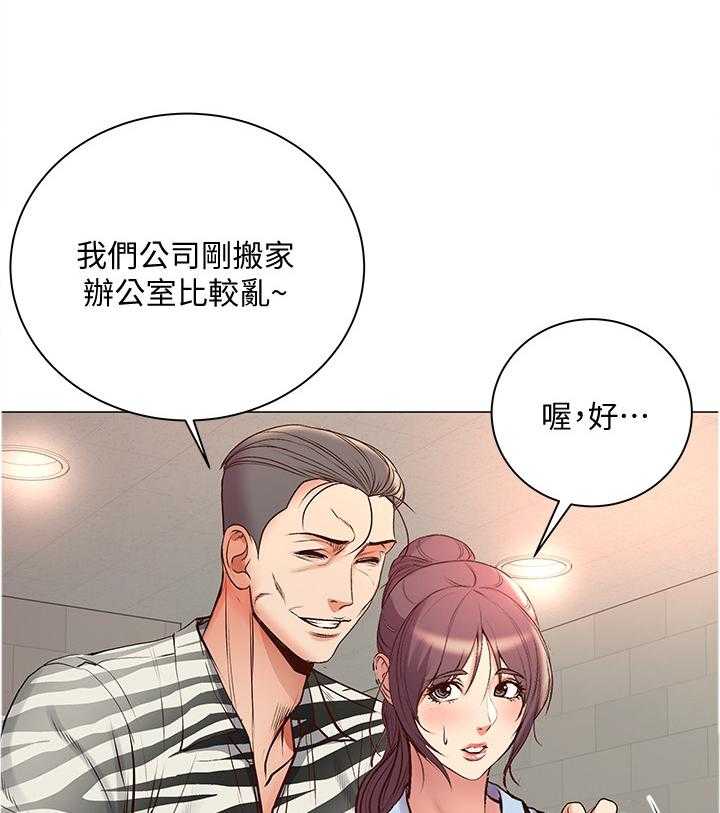 《正邦的秘密》漫画最新章节第65话 67_窃听免费下拉式在线观看章节第【21】张图片