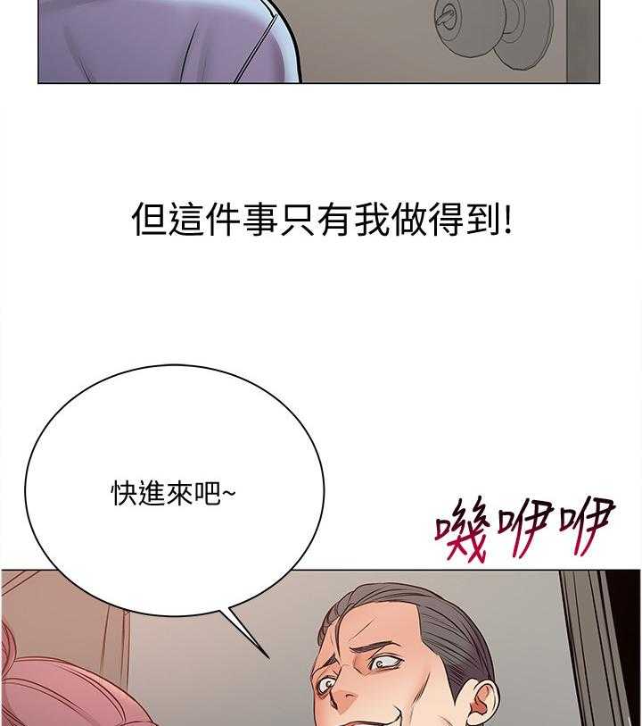 《正邦的秘密》漫画最新章节第65话 67_窃听免费下拉式在线观看章节第【23】张图片