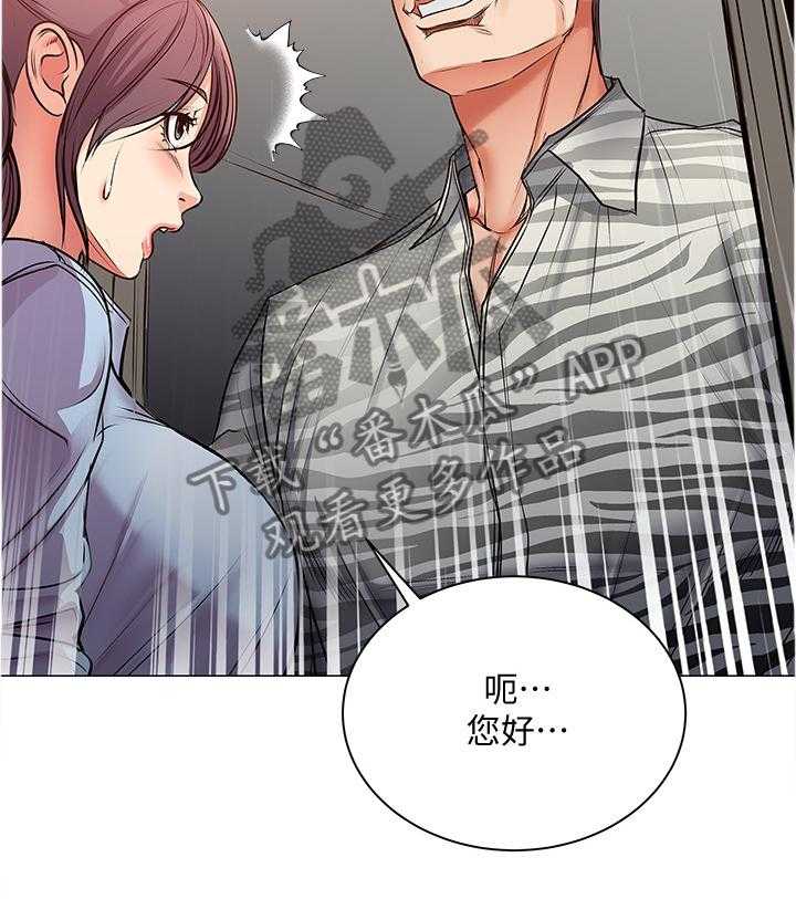 《正邦的秘密》漫画最新章节第65话 67_窃听免费下拉式在线观看章节第【22】张图片