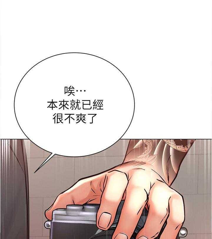 《正邦的秘密》漫画最新章节第65话 67_窃听免费下拉式在线观看章节第【10】张图片