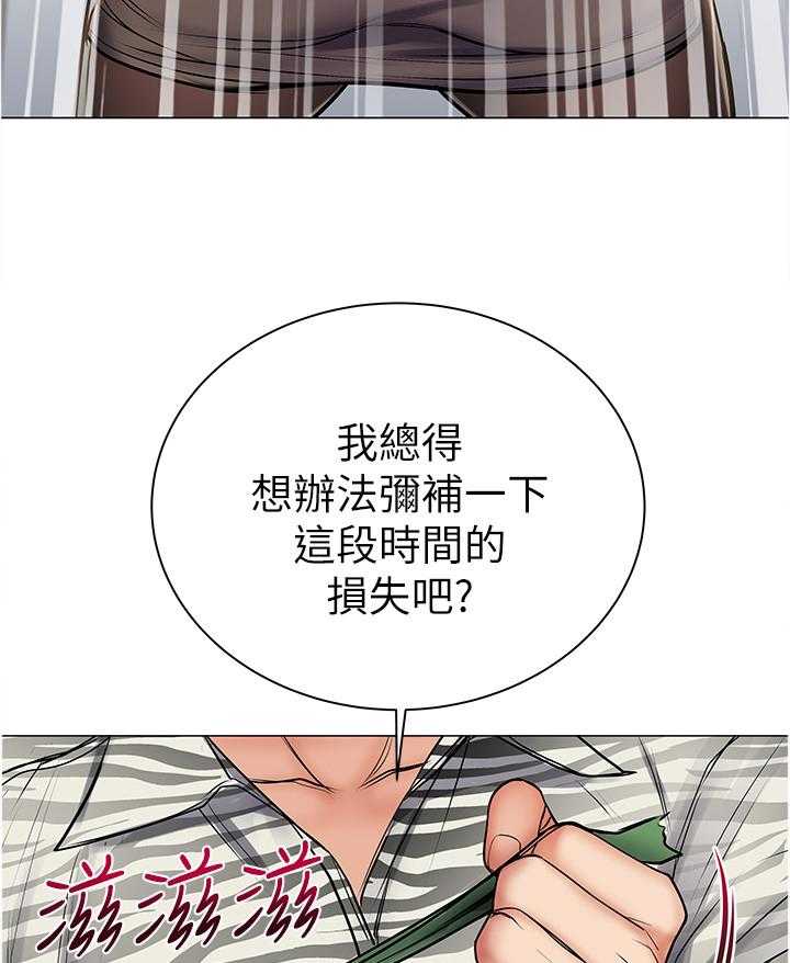 《正邦的秘密》漫画最新章节第65话 67_窃听免费下拉式在线观看章节第【27】张图片