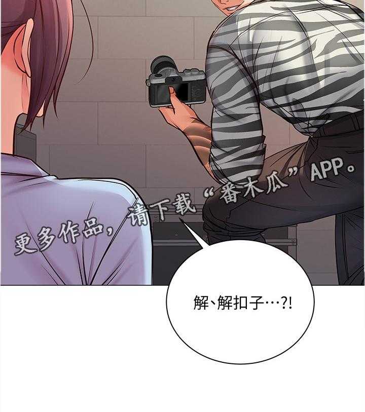 《正邦的秘密》漫画最新章节第65话 67_窃听免费下拉式在线观看章节第【18】张图片