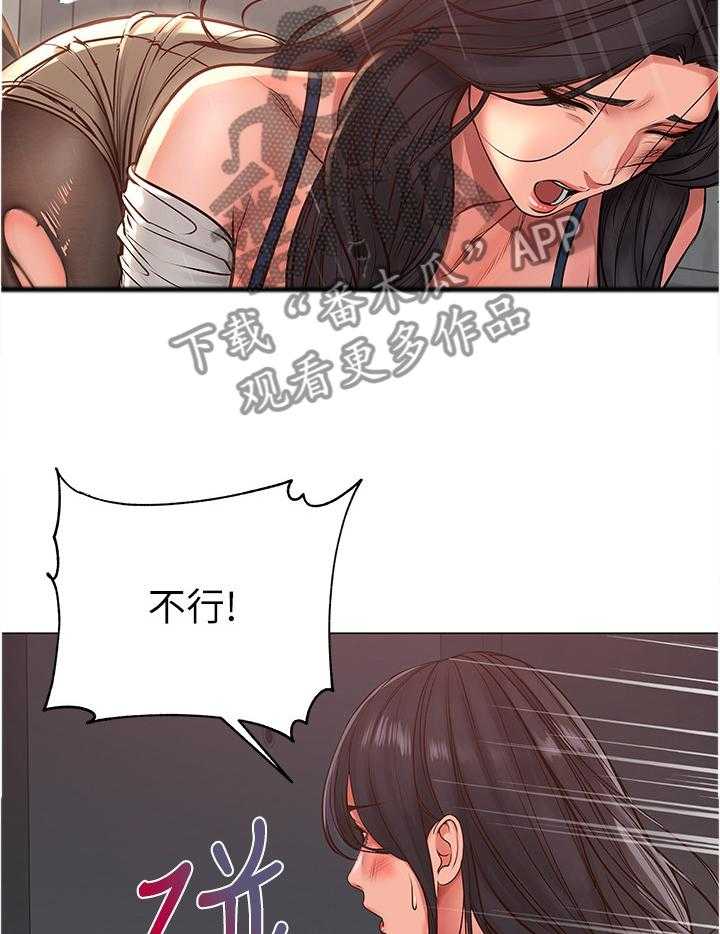 《正邦的秘密》漫画最新章节第65话 67_窃听免费下拉式在线观看章节第【33】张图片