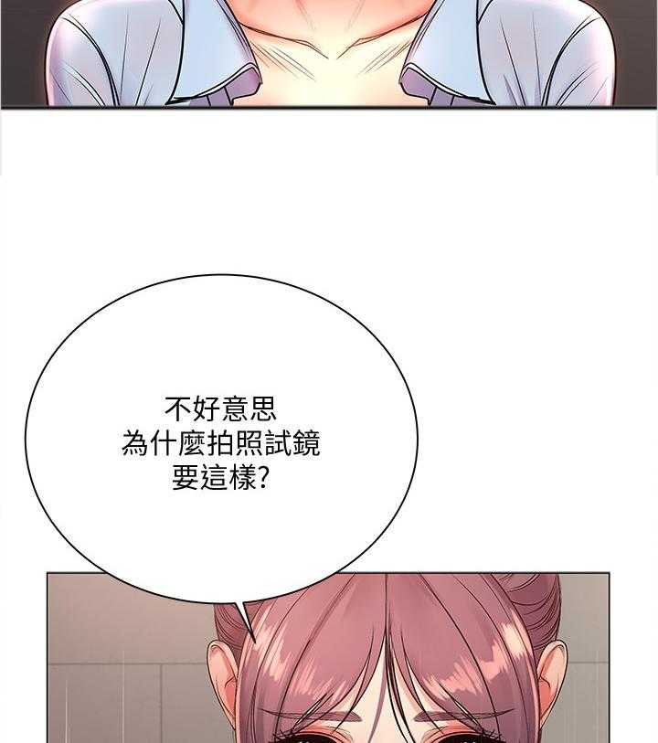 《正邦的秘密》漫画最新章节第65话 67_窃听免费下拉式在线观看章节第【16】张图片