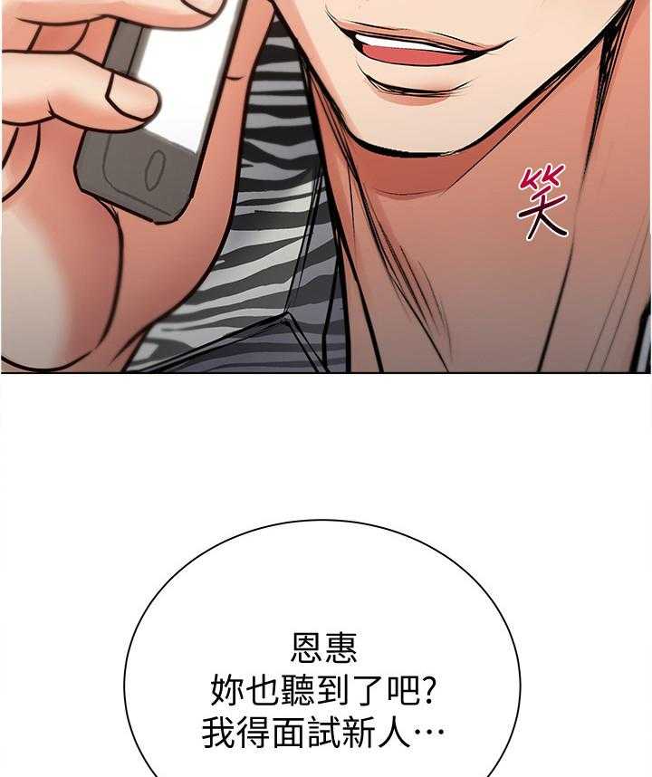 《正邦的秘密》漫画最新章节第64话 66_教训免费下拉式在线观看章节第【3】张图片