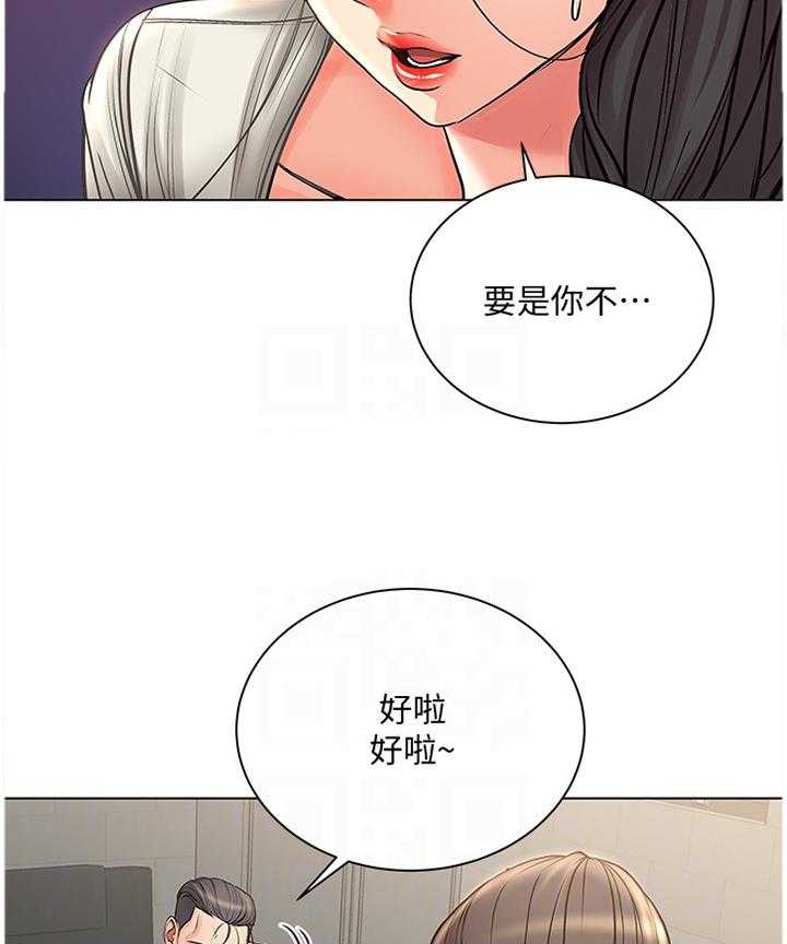 《正邦的秘密》漫画最新章节第64话 66_教训免费下拉式在线观看章节第【24】张图片